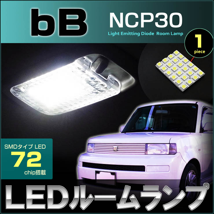 トヨタ bB NCP ヘッドライト LED サイオン クリスタル - ライト