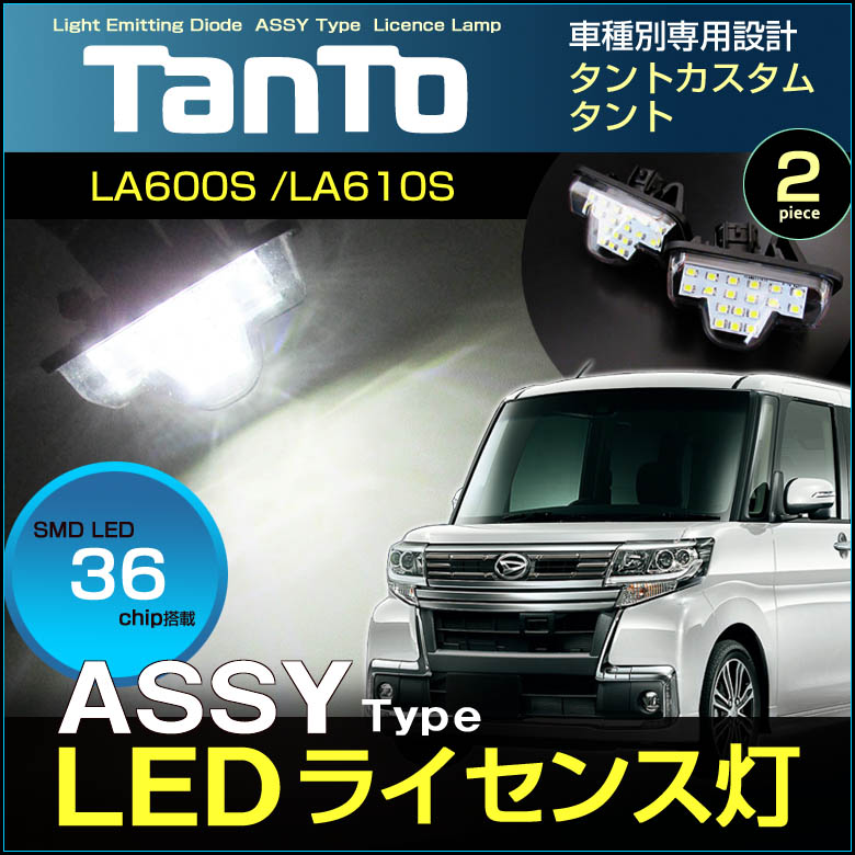 ドレスアップ秘密基地 LED・HID・車用品の通販