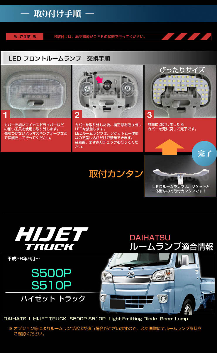 ハイゼット トラック S500P S510P クリスタルレンズカバー 1ピース hijet truck 室内灯 ルームランプ カバー daihatsu  ダイハツ room インテリア ドレスアップ アクセサリー 最高の