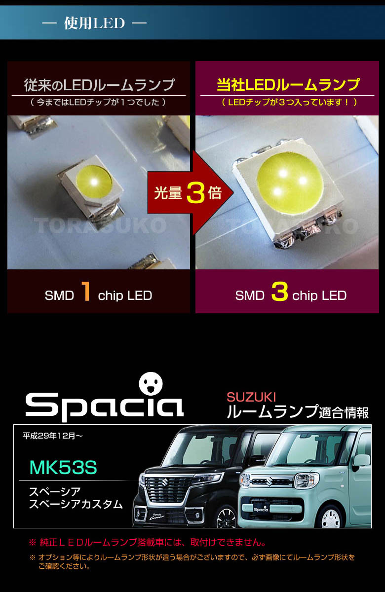 スペーシア スペーシアカスタム ルームランプ用 ＳＰＡＣＩＡ レンズ すぺーしあ クリスタル カバー フレアワゴン ＭＫ５３Ｓ